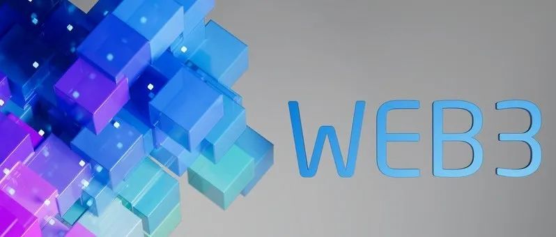 Web3.0行业深度：行业进展、政策环境、对互联网影响及相关公司深度梳理