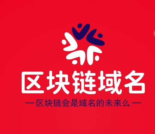 区块链企业用什么域名,chainfos.com是个不错选择