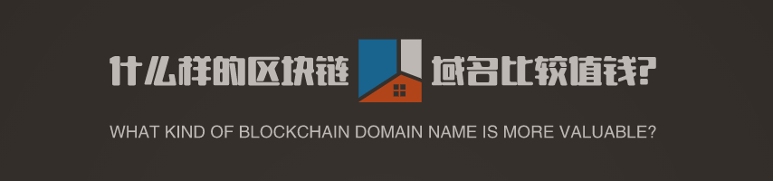 推荐区块链域名chainbeet.com