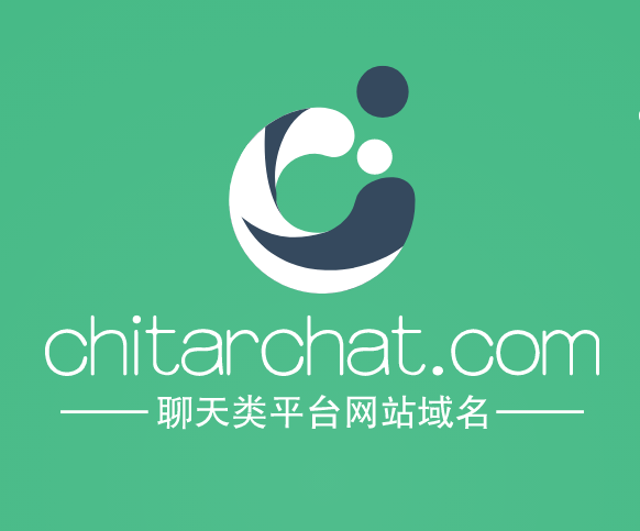 今天推荐一个聊天类域名：chitarchat.com