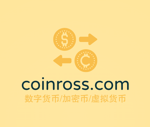 数字货币风头正盛！coinross.com不看可惜了！