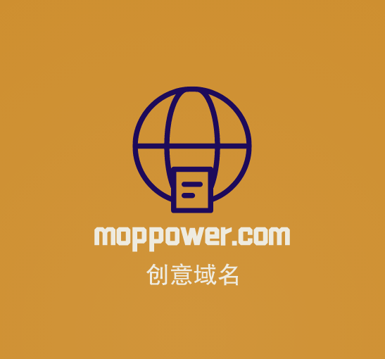 今天推荐一个社区域名moppower.com猫扑