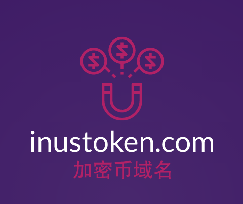 今日推荐一个加密币域名,inustoken.com邀你品鉴
