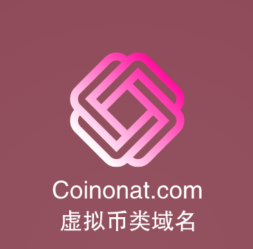 虚拟货币用啥域名好，conuncoin.com不要错过