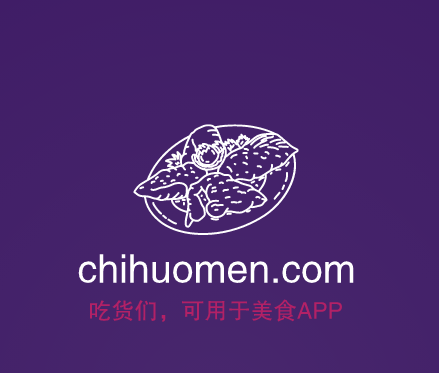 适用于美食类平台或APP的三拼域名chihuomen.com吃货们