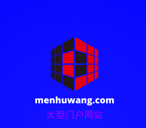 三拼牛叉大米推荐来啦，menhuwang.com门户网