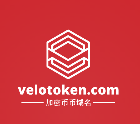 今日推荐一个加密币域名,velotoken.com值得你品鉴