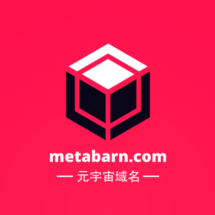 元宇宙域名用啥好,metabarn.com等你来挑选