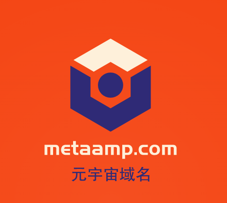 元宇宙域名用啥好,metaamp.com等你来挑选