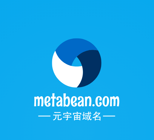 元宇宙啥域名好,metabean.com邀你来品鉴点评