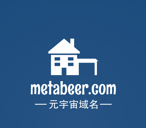 元宇宙啥域名好,metabeer.com邀你来品鉴点评